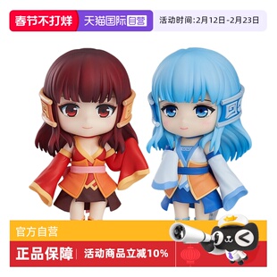 【自营】GSC仙剑奇侠传3粘土人龙葵红蓝 游戏影视周边Q版可动手办