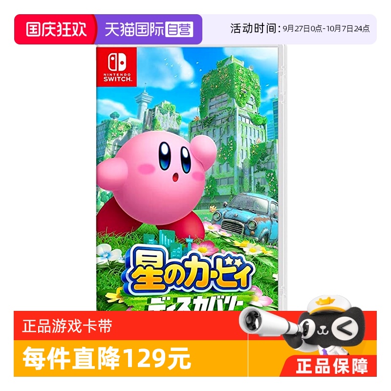自营日本任天堂switch游戏卡