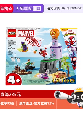 【自营】LEGO乐高10790蜘蛛侠战队大战绿恶魔童益智拼搭积木玩具