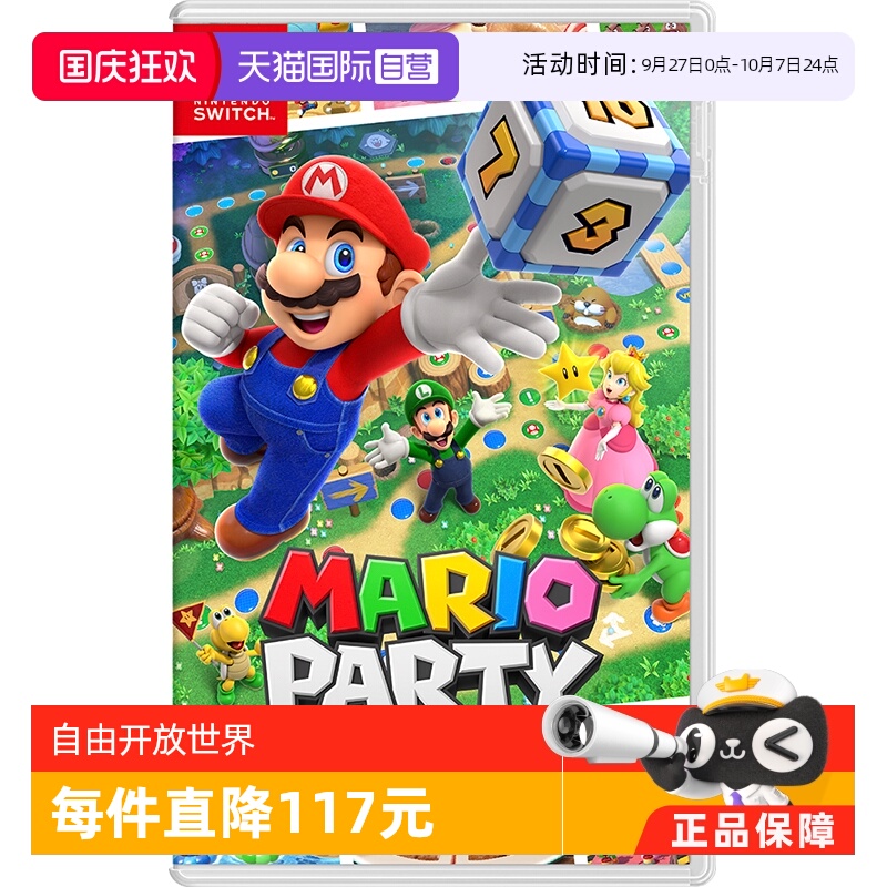 日版马里奥派对Switch游戏中文