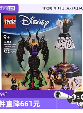 【自营】LEGO乐高43262玛琳菲森与库伊拉的摩登裙迪士尼系列积木
