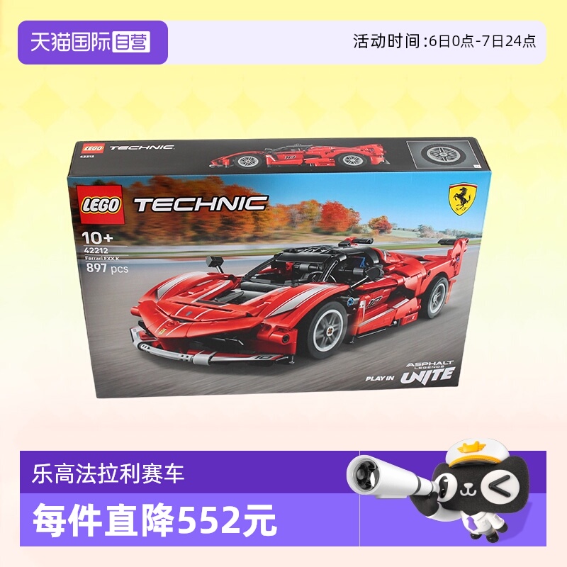 乐高机械组42212Ferrari赛车