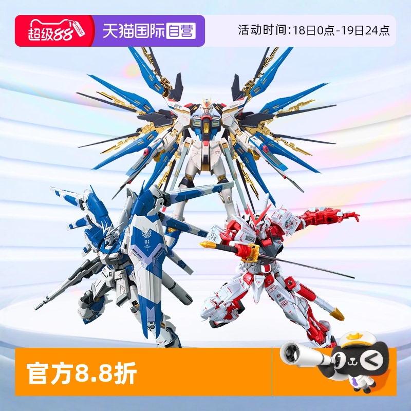 万代RG拼装模型强袭自由