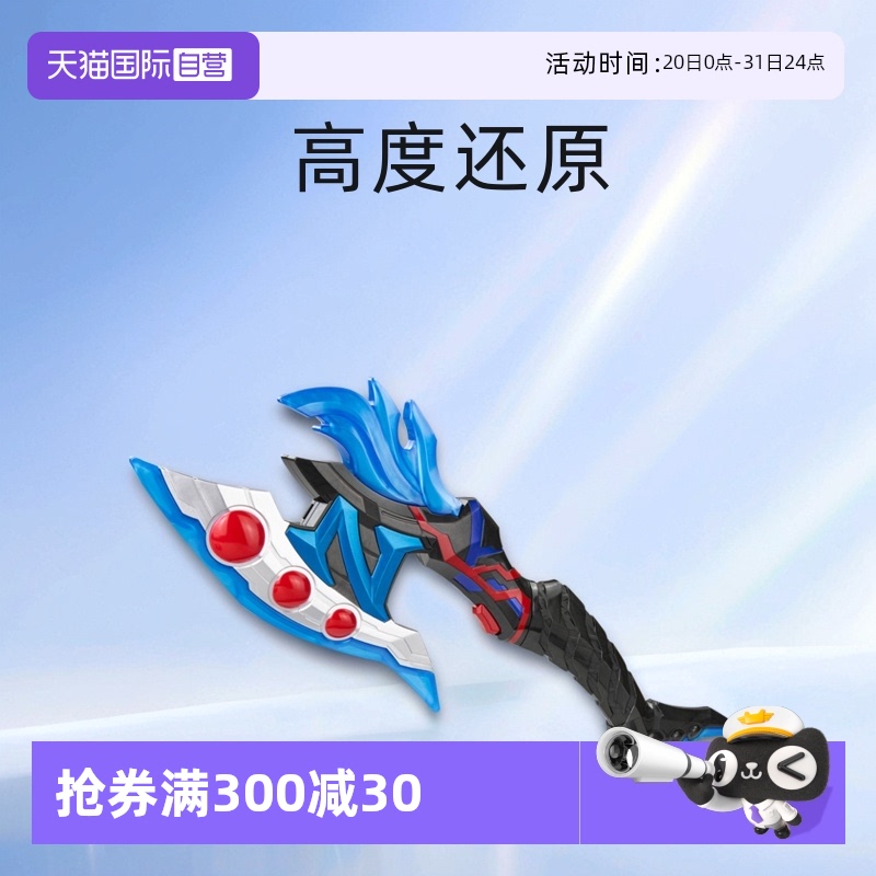 【自营】万代 布莱泽亚刻利器 亚刻之刃奥特曼变形发声武器玩具