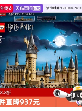 【自营】LEGO乐高哈利波特系列71043霍格沃兹城堡模型收藏品玩具