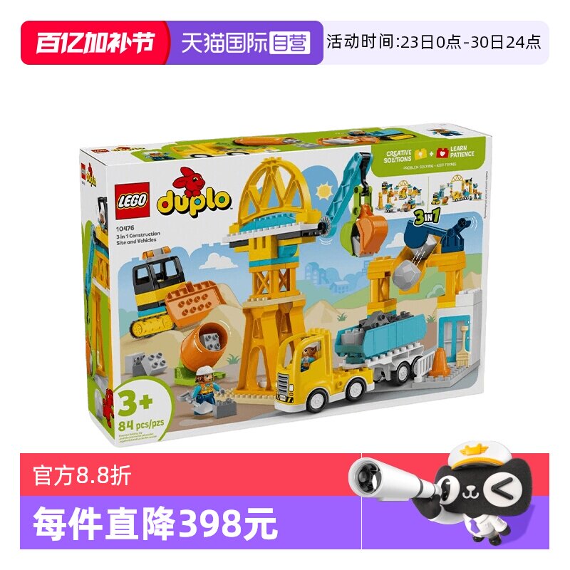 【自营】LEGO乐高10476 3合1忙碌的建筑工地儿童拼搭积木新年礼物