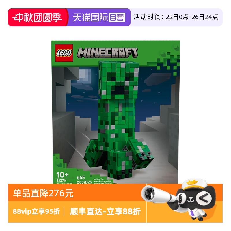 【自营】LEGO乐高我的世界21276苦力怕男女孩益智拼搭积木玩具