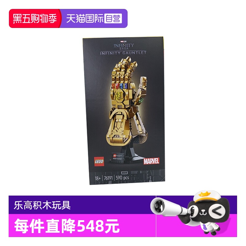 【自营】LEGO乐高 76191漫威无限手套超级英雄系列益智积木玩具