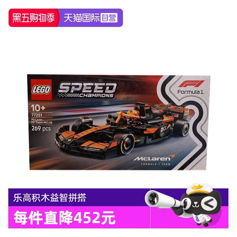 【自营】乐高speed超级赛车77251迈凯伦 F1® 车队MCL38 赛车积木