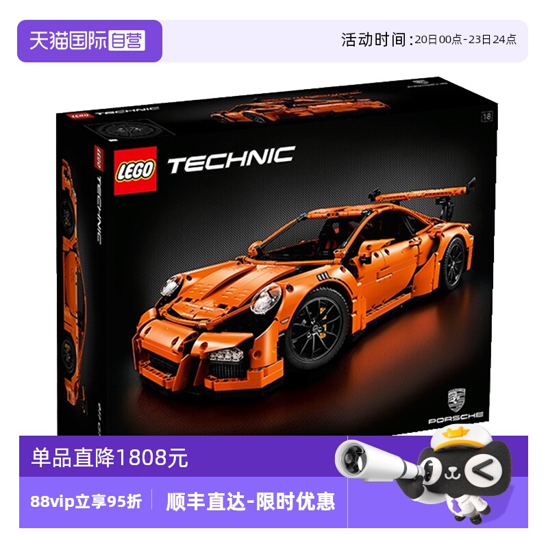 【自营】乐高42056橙色保时捷911GT科技系列超跑赛车拼插积木玩具