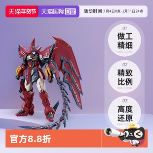 【自营】万代 RG 1/144 艾比安高达 次代 高达W 拼装模型玩具