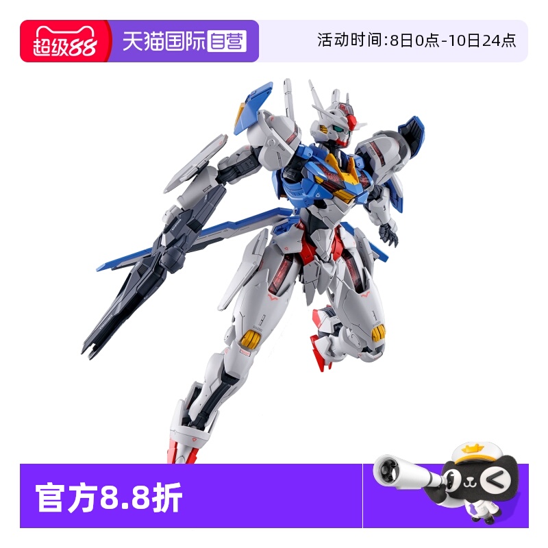 【自营】万代 FM 1/100 风灵高达 水星的魔女 FULL MECHANICS拼装