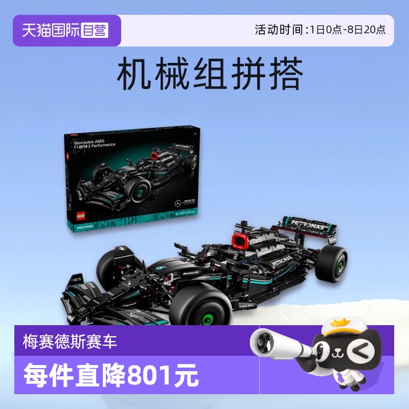 乐高积木42171梅赛德斯赛车