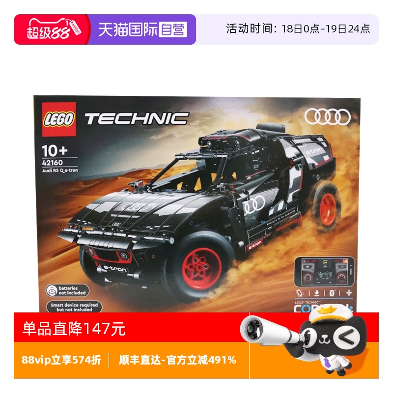 乐高42160机械组奥迪RS赛车