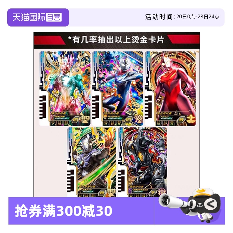 【自营】万代 奥特曼融合激战德凯 戴卡 奥特次元卡片 四宫格卡册