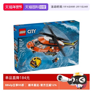 【自营】LEGO乐高60503海岸警卫队直升机城市系列积木玩具礼物
