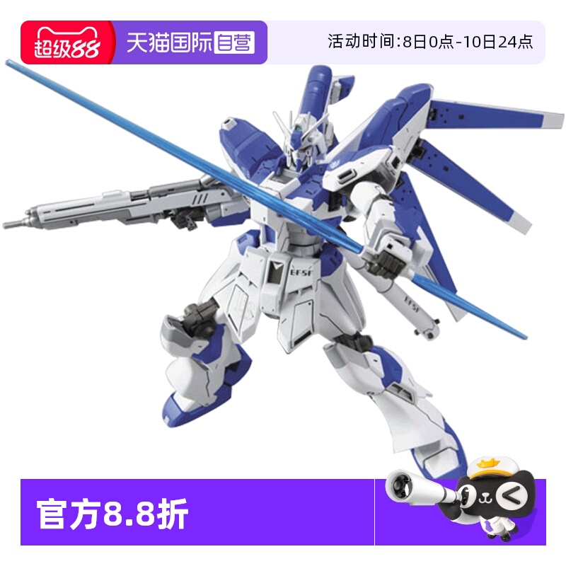 自营万代拼装模型HGUC095海牛