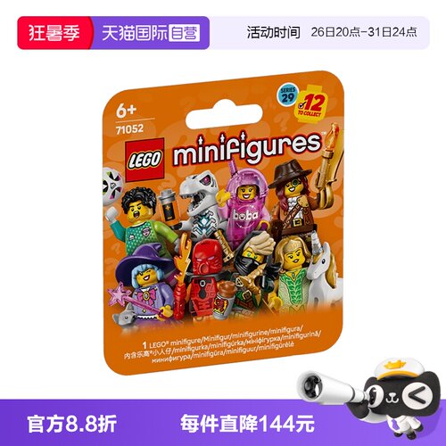 乐高积木乐高小人仔71052系列29