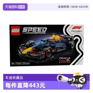 玩具生日礼物 自营 LEGO乐高77243红牛车队赛车益智儿童拼装