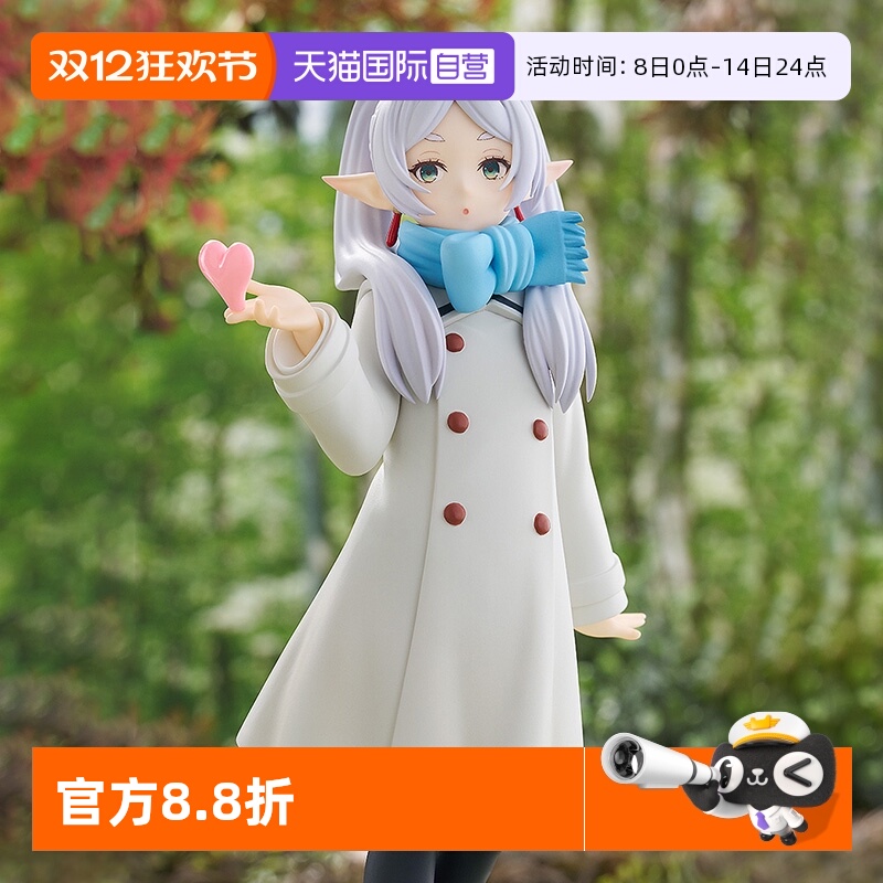 【自营】GSC 葬送的芙莉莲 POP UP PARADE 芙莉莲 飞吻 周边手办