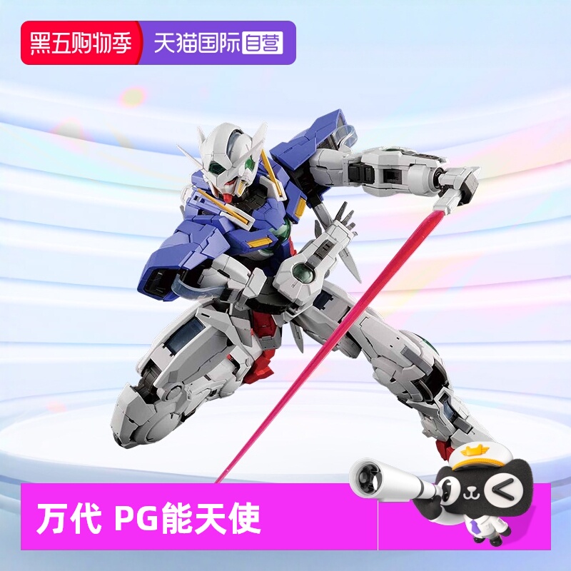万代高达PG能天使拼装模型