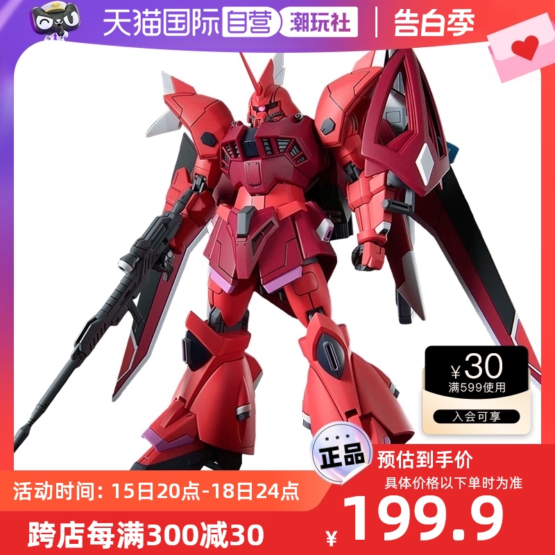 【自营】万代拼装模型 HG HGCE 1/144 机动战士高达SEED 夺命勇士