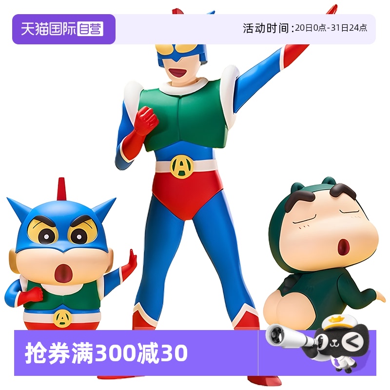 万代眼镜厂景品蜡笔小新动感超人