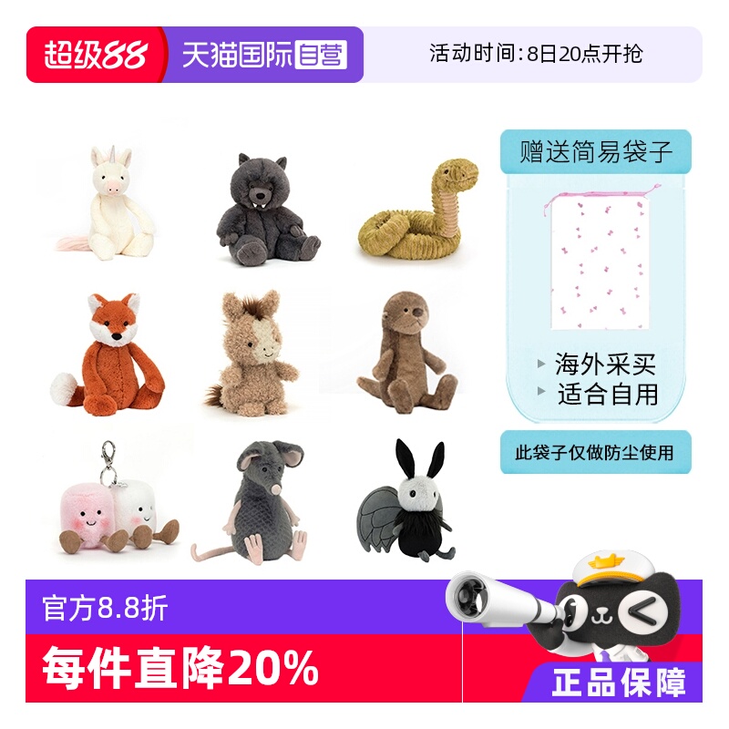JELLYCAT毛绒公仔礼物泰迪熊