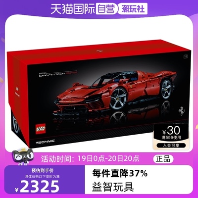 自营乐高LEGO/乐高积木