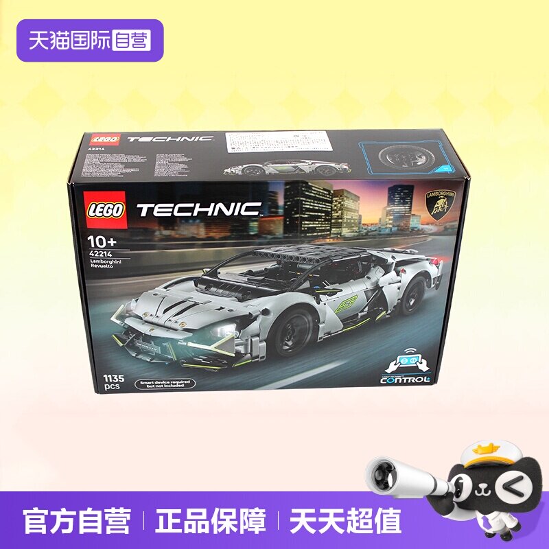 乐高机械组42214兰博基尼跑车图片