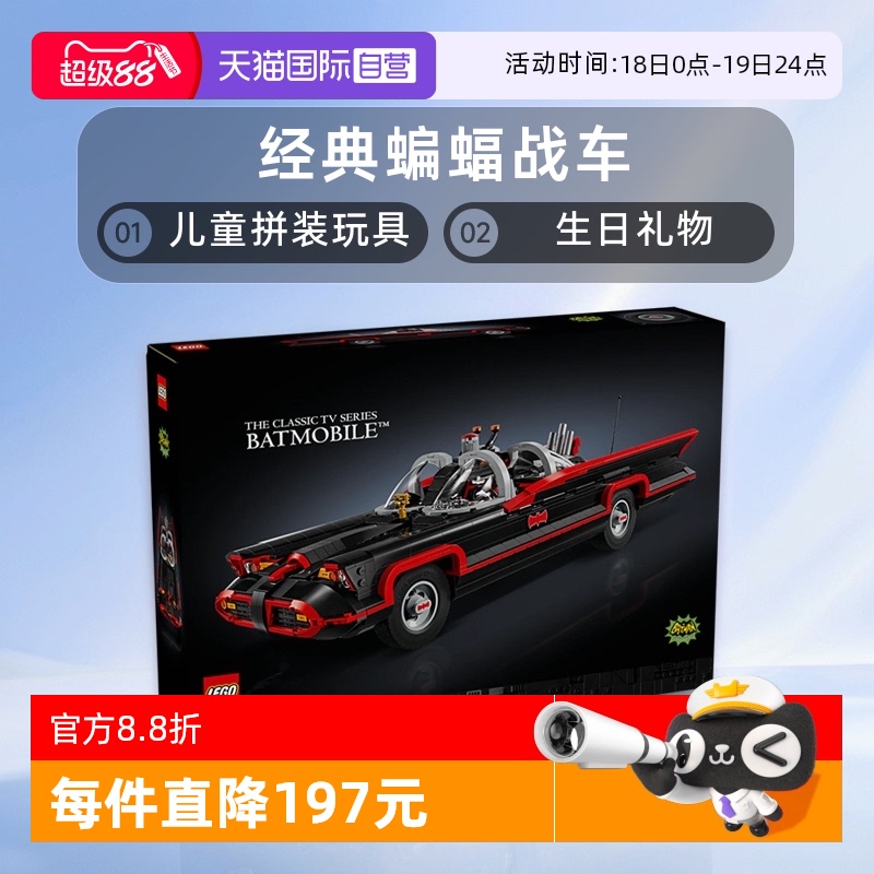 LEGO乐高积木76328经典蝙蝠战车