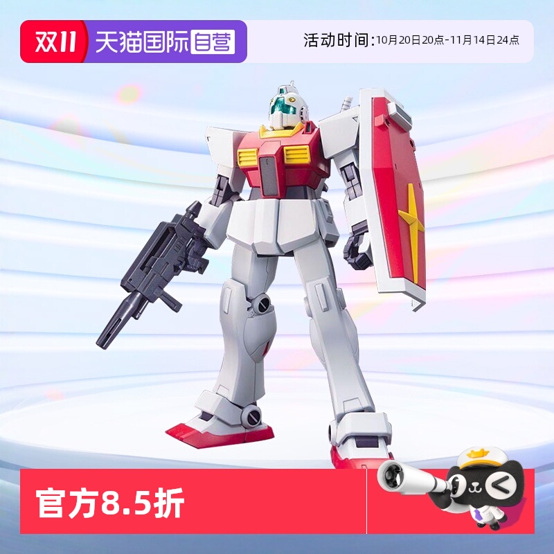 万代HGUC吉姆2高达拼装模型