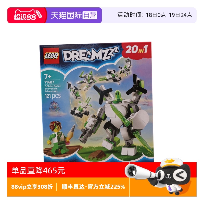 【自营】LEGO乐高71487机器人小博和百变载具大冒险儿童拼搭积木