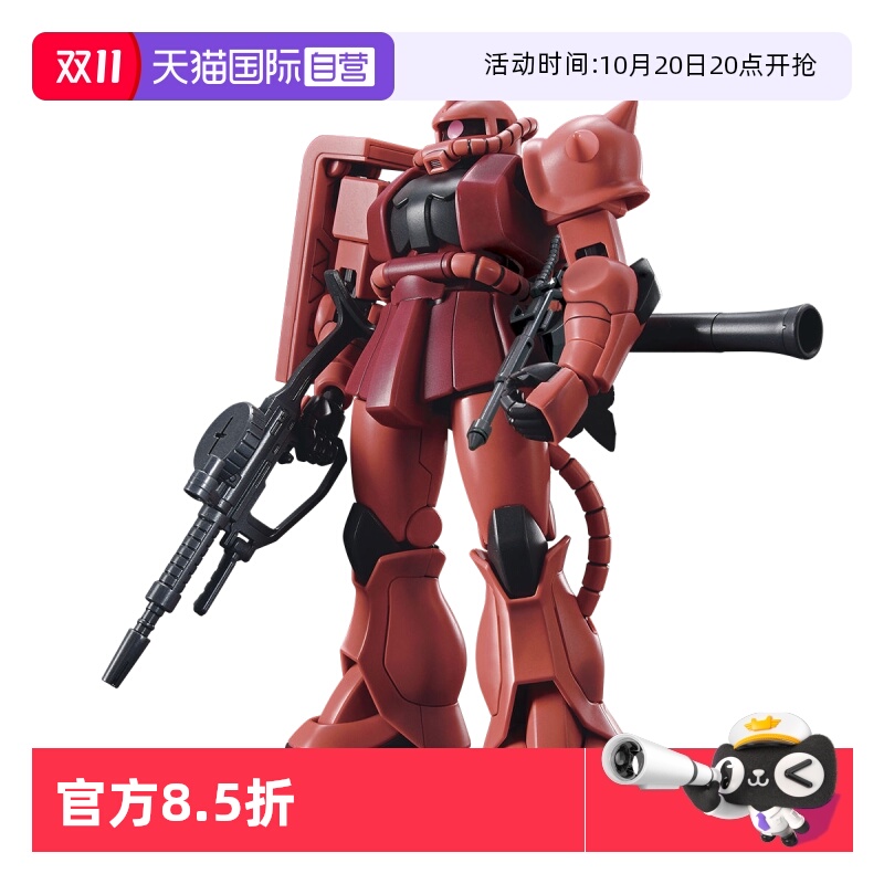 【自营】万代 HGUC 1/144 HG234 扎古II夏亚专用红扎古新生版渣古