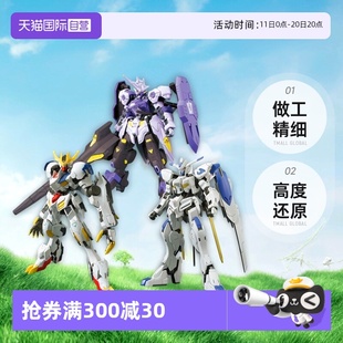 144巴巴托斯天狼座 万代HG 锡蒙力维达尔古辛高达模型 自营