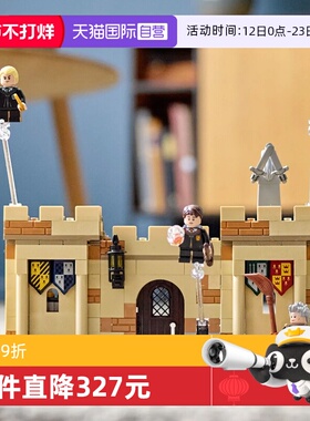 【自营】LEGO乐高哈利波特 76395霍格沃茨第一堂飞行课拼搭积木
