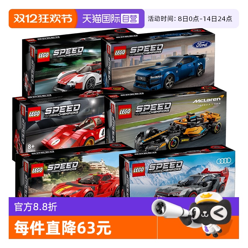 乐高积木超级赛车系列