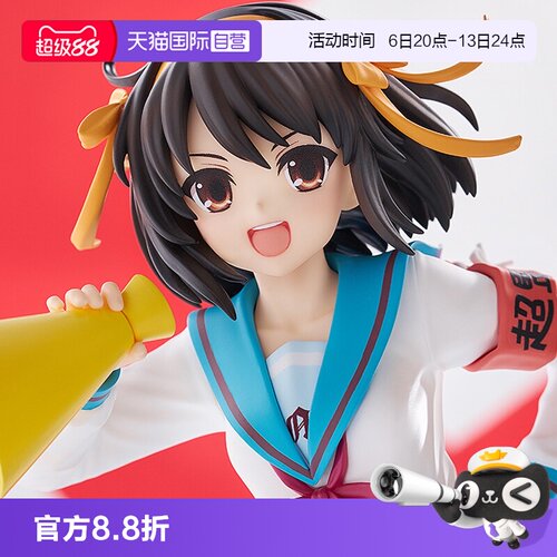 【自营】GSC 凉宫春日的忧郁 POP UP PARADE 凉宫春日 Lsize 手办