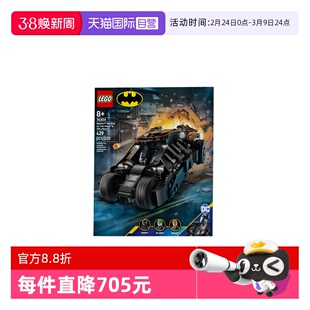 【自营】LEGO乐高76303蝙蝠侠战车大战双面人和小丑超级英雄积木