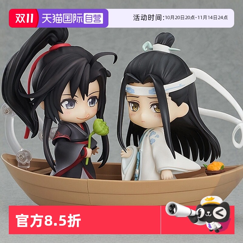 【自营】GSC 魔道祖师 粘土人 魏无羡 蓝忘机 DX豪华版 Q版手办
