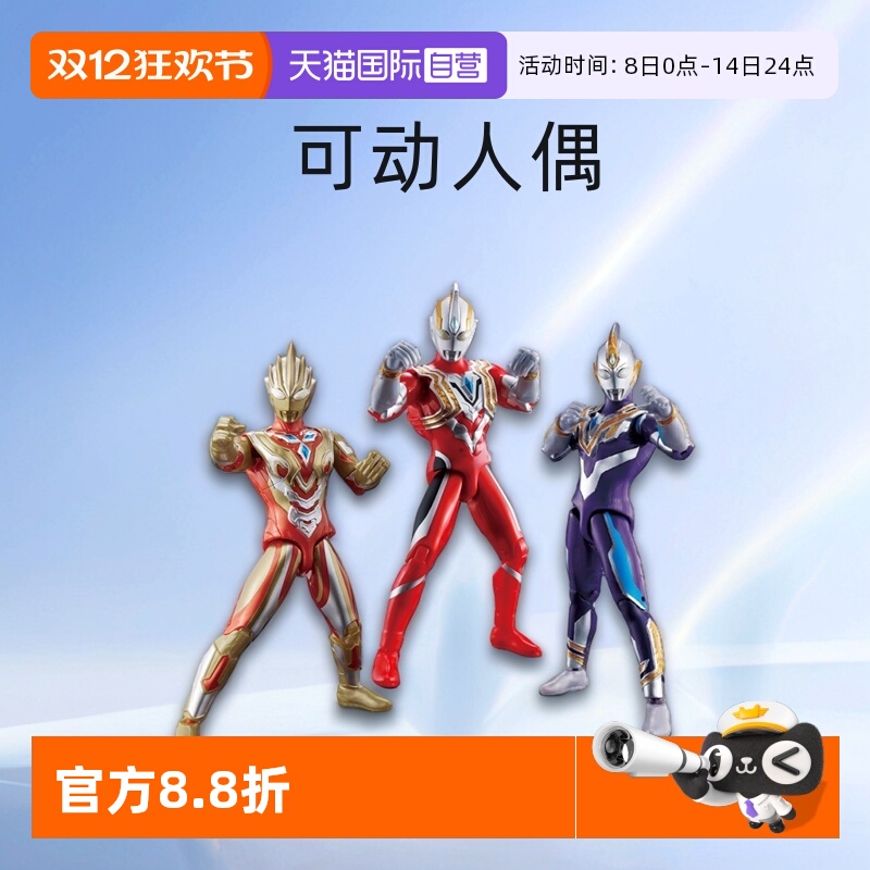 【自营】万代特利迦奥特曼 欧布雷欧伽古拉斯伽古拉 可动 人偶