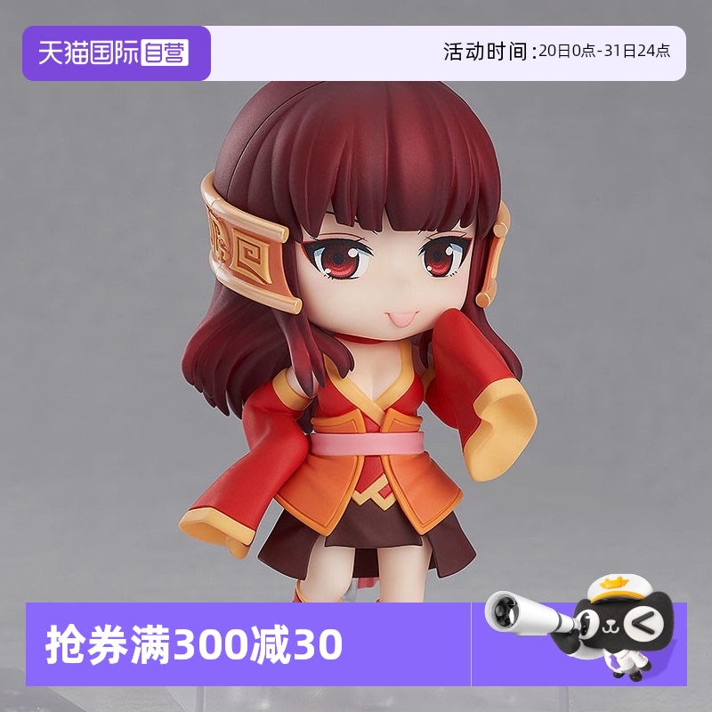 【自营】GSC仙剑奇侠传3粘土人龙葵红蓝 游戏影视周边Q版可动手办