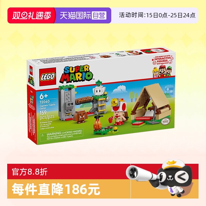 乐高马里奥72040奇诺比奥队长