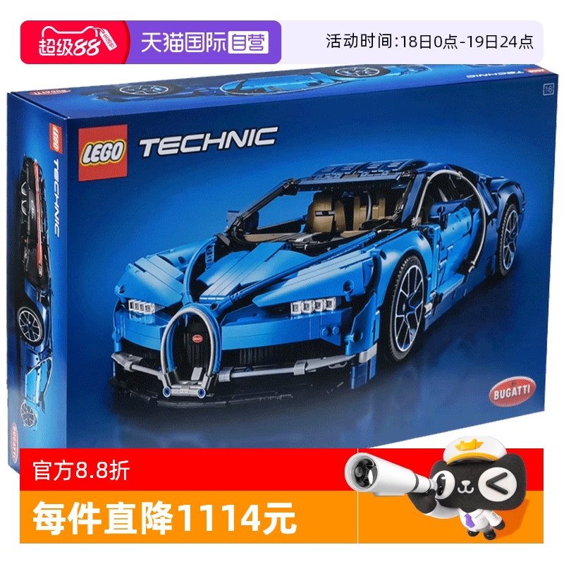 乐高布加迪积木16岁+下市好货