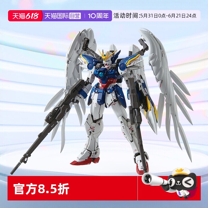 【自营】万代高达拼装模型MG 飞翼零式EW 掉毛天使VER.KA 卡版2.0