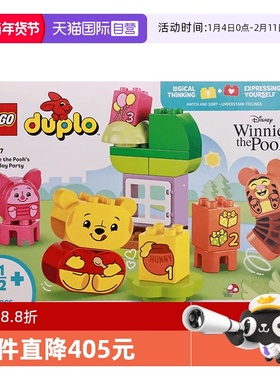 【自营】LEGO乐高10457小熊维尼的生日派对得宝系列2025拼搭积木