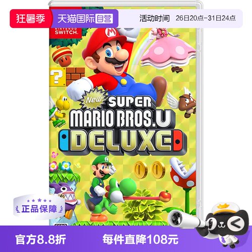 日版马里奥兄弟Switch游戏中文