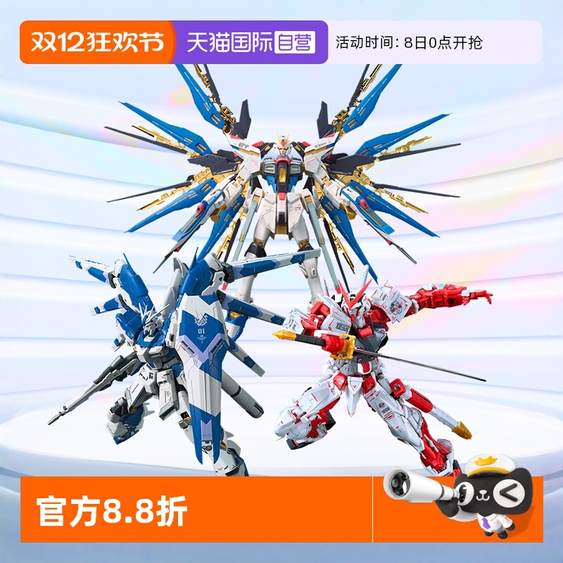 万代RG拼装模型强袭自由