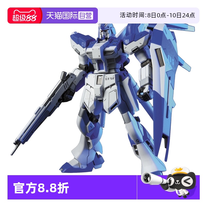 【自营】万代 高达 拼装 模型 HGUC 095 1/144 Hi NU高达海牛高达