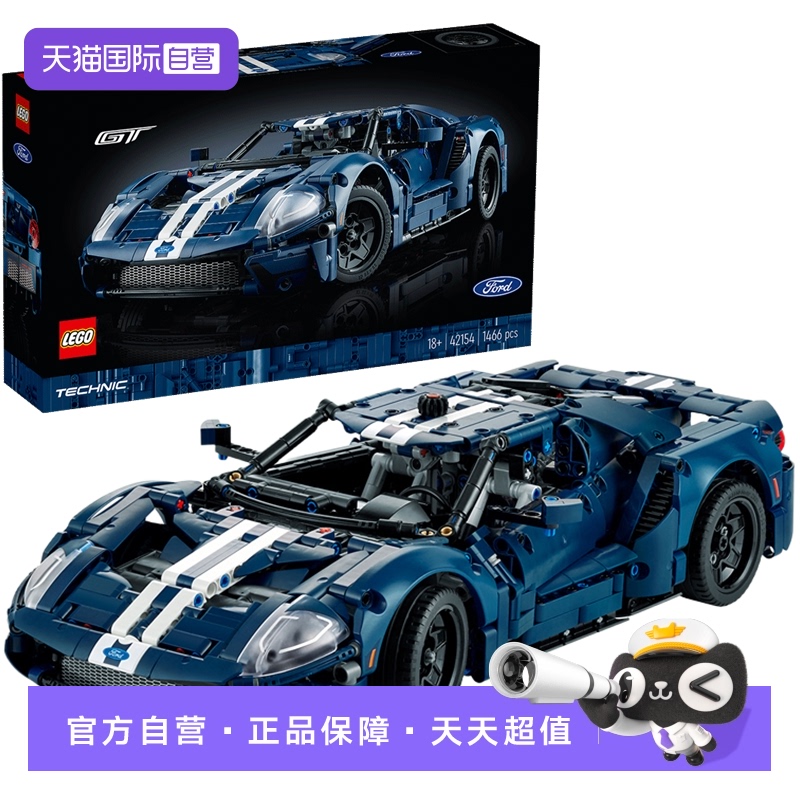 乐高积木42154福特GT赛车跑车